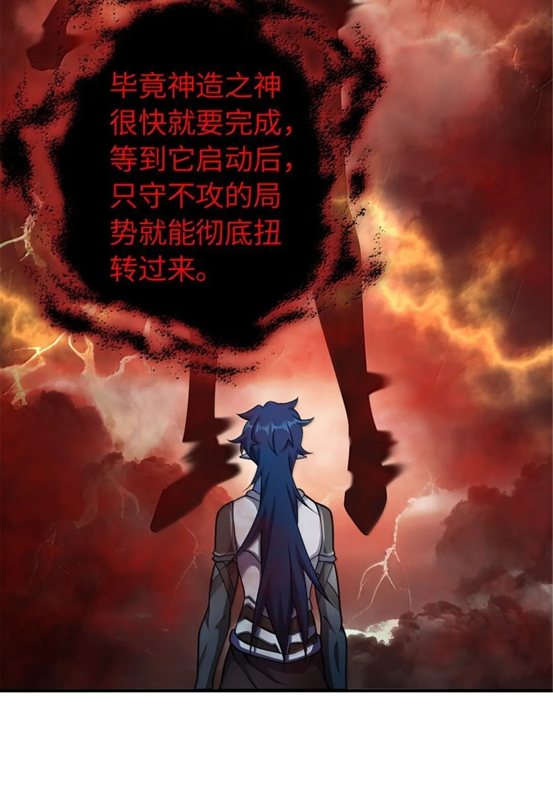 635 神造之神 第33页