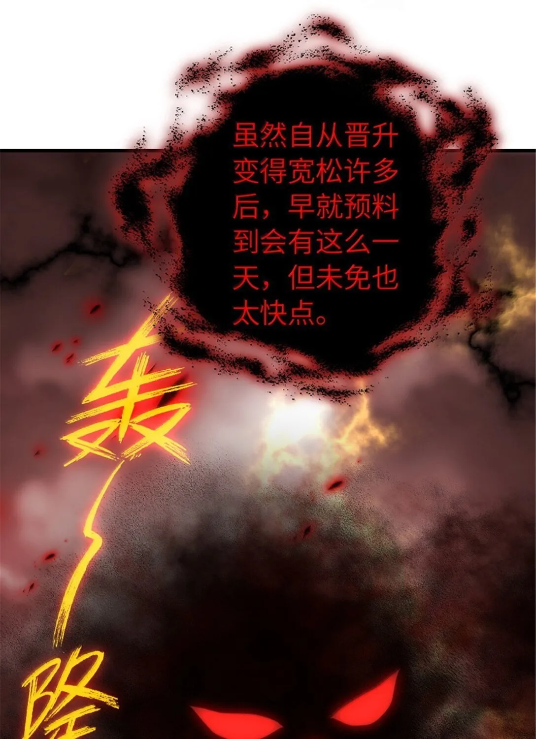635 神造之神 第43页