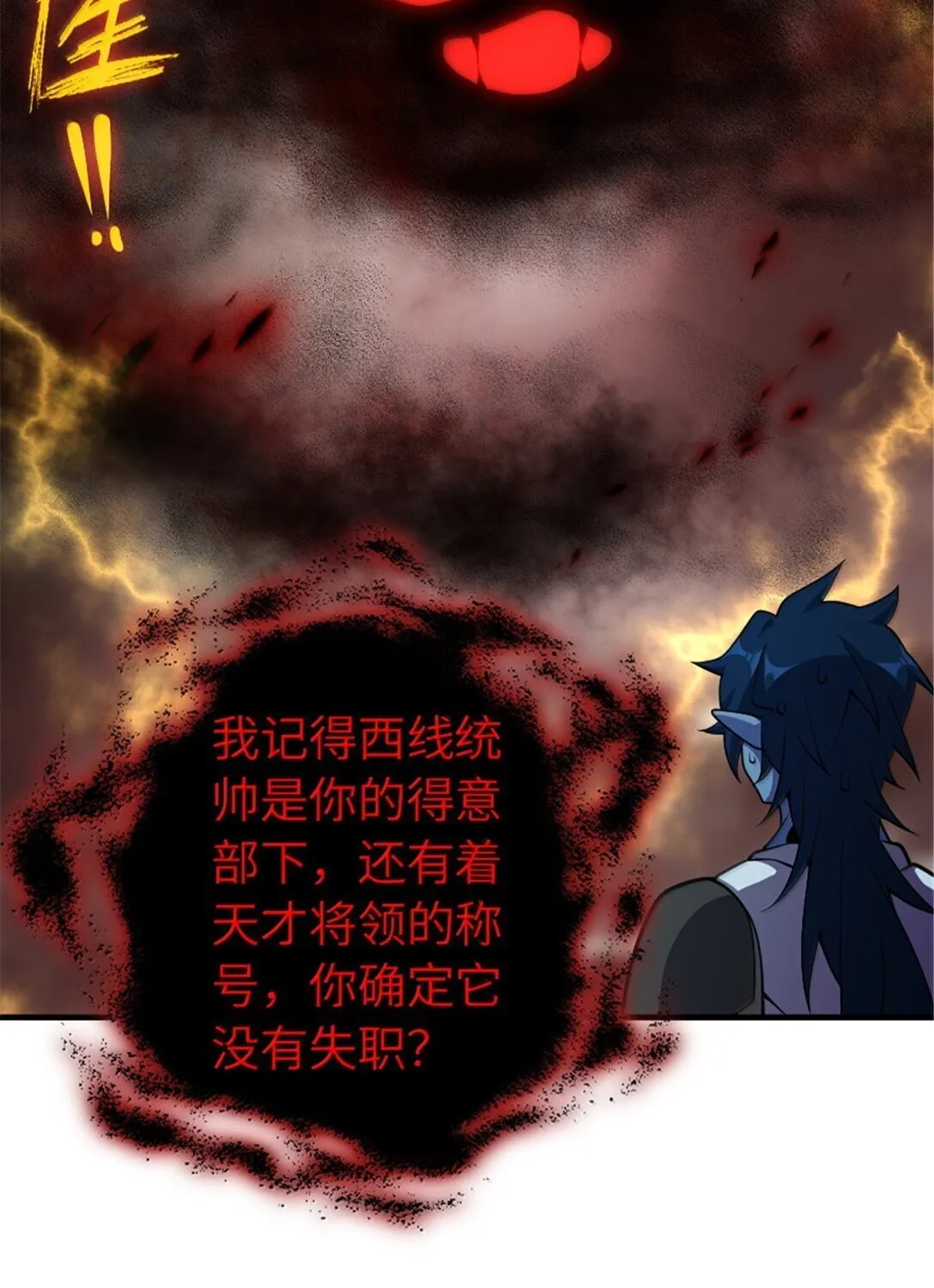 635 神造之神 第44页