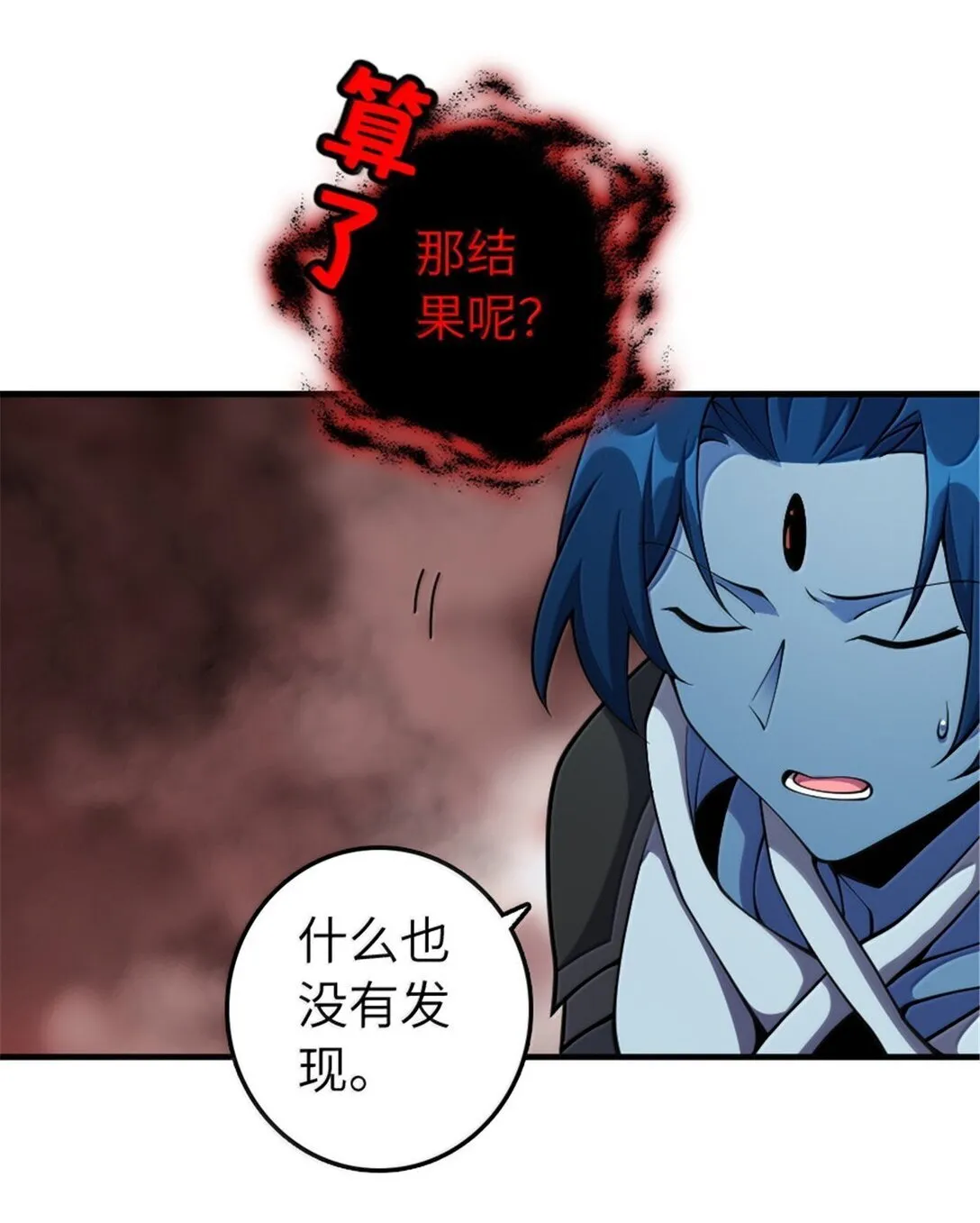635 神造之神 第45页