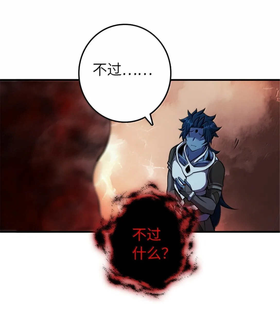 635 神造之神 第47页