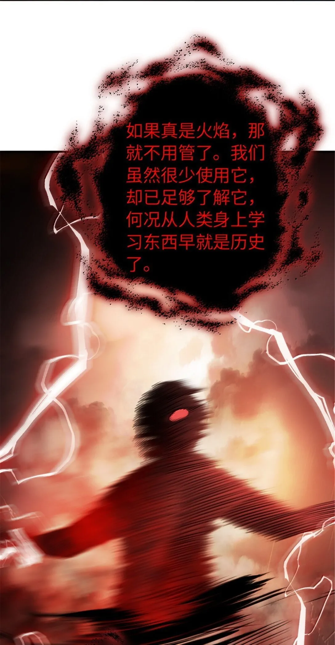 635 神造之神 第49页
