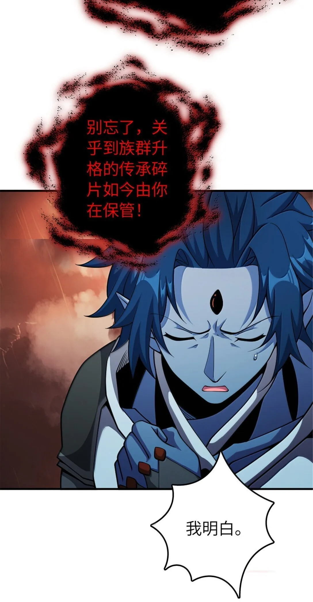 635 神造之神 第51页