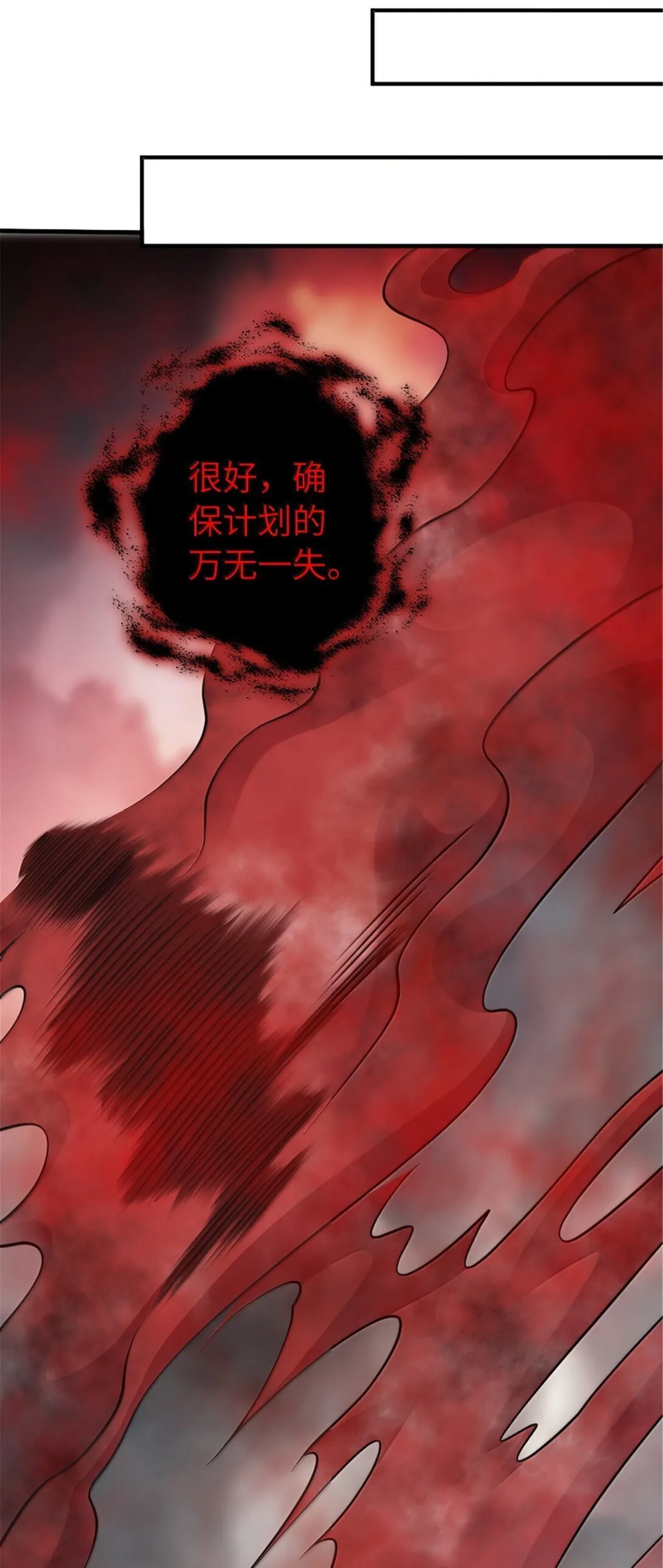 635 神造之神 第52页