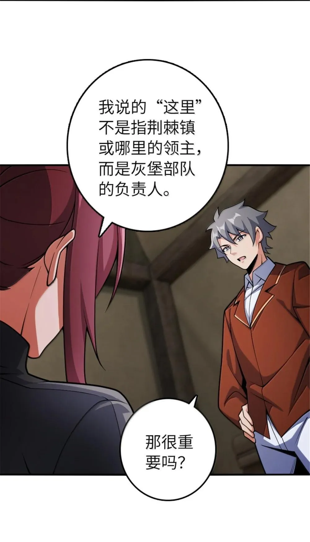 636 逮捕令 第5页