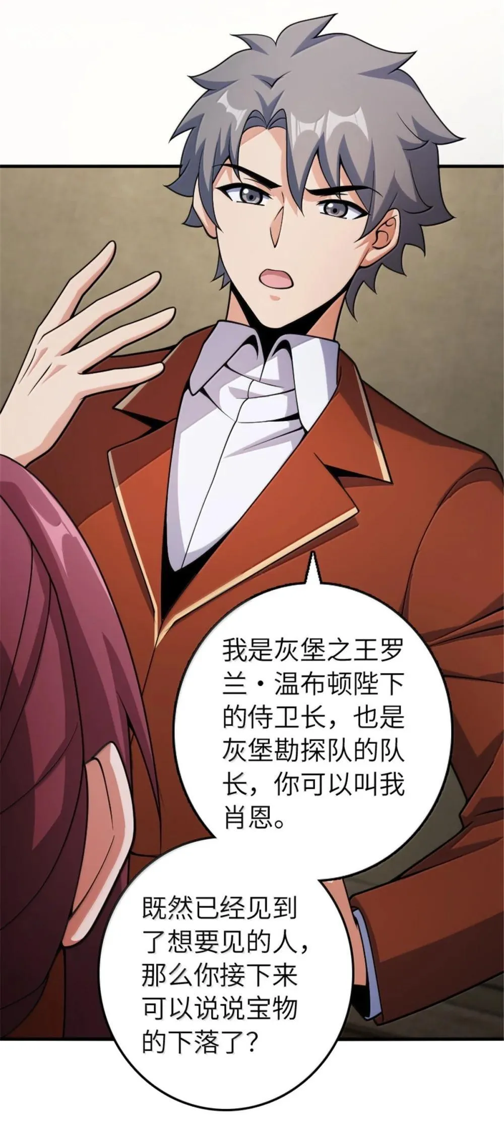 636 逮捕令 第7页