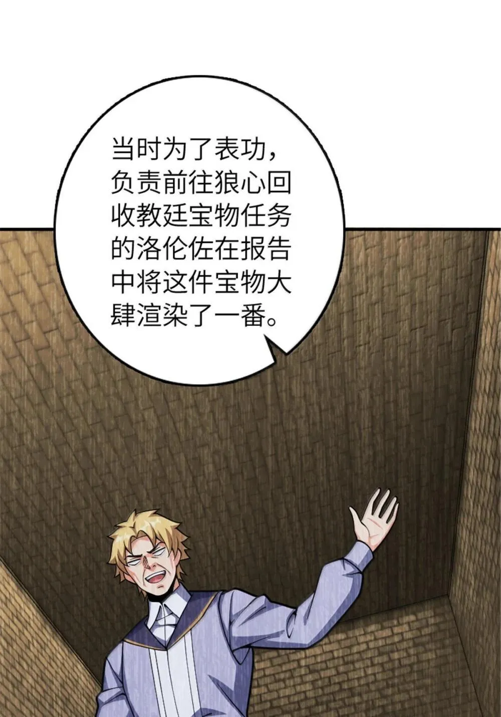 636 逮捕令 第11页
