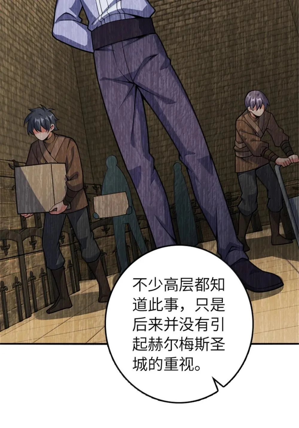 636 逮捕令 第12页
