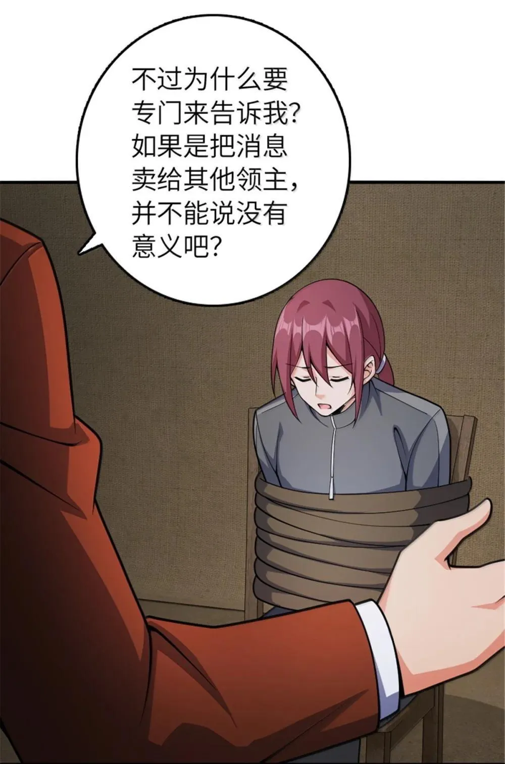 636 逮捕令 第14页