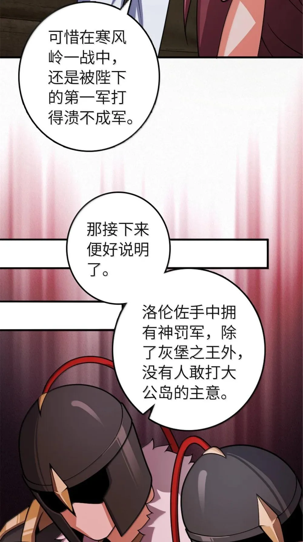 636 逮捕令 第17页