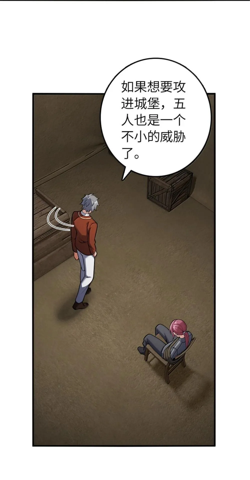 636 逮捕令 第21页