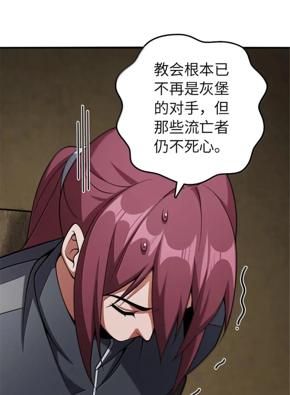 636 逮捕令 第23页