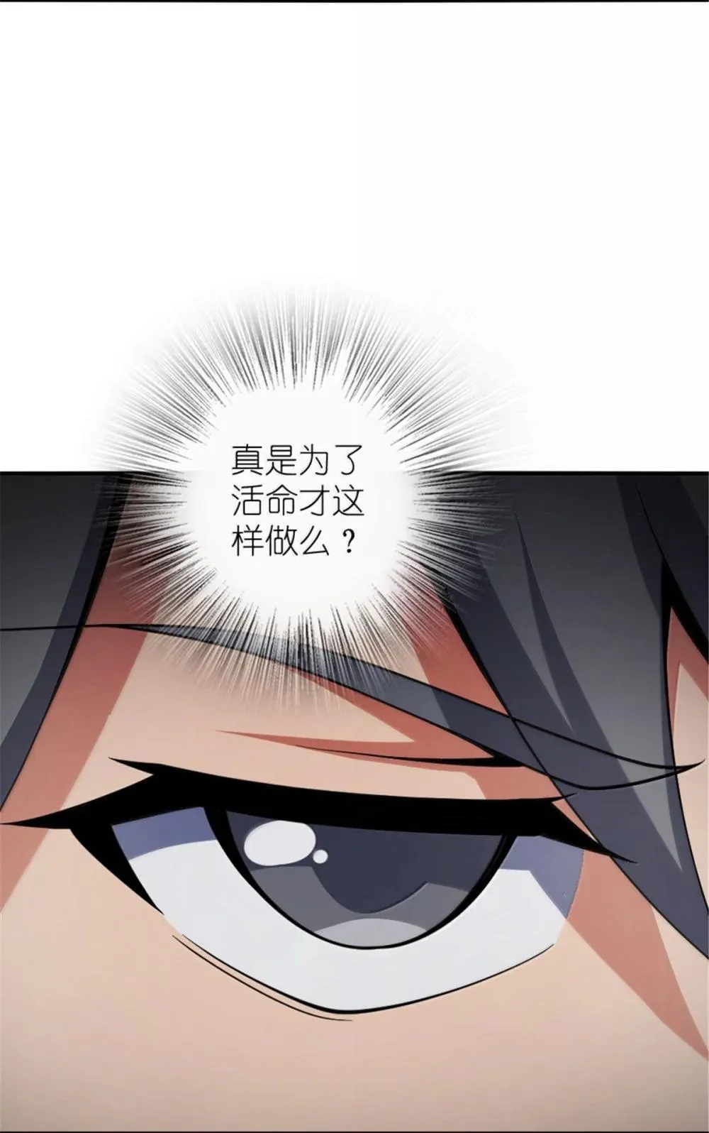 636 逮捕令 第27页