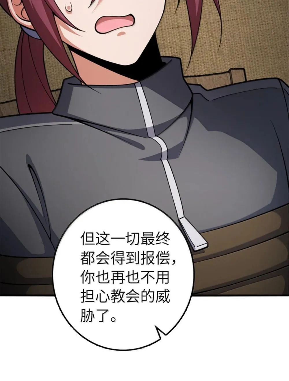 636 逮捕令 第32页