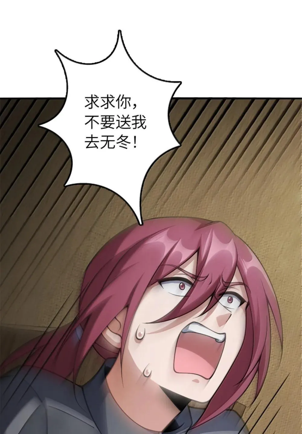 636 逮捕令 第34页