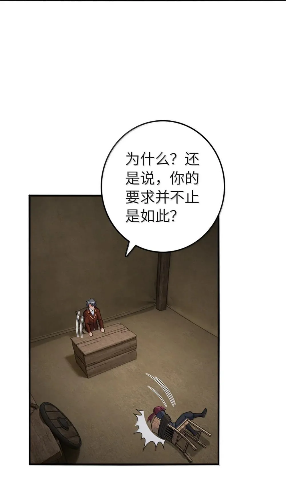 636 逮捕令 第36页