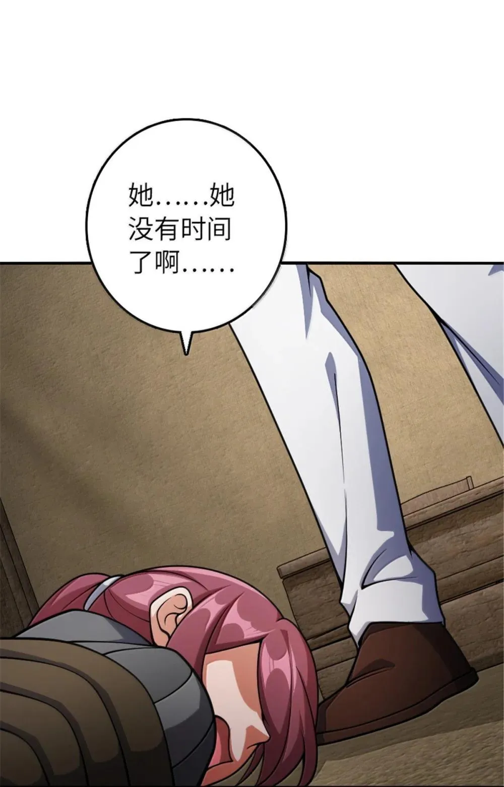636 逮捕令 第38页