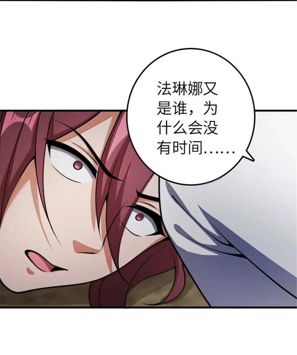 636 逮捕令 第39页