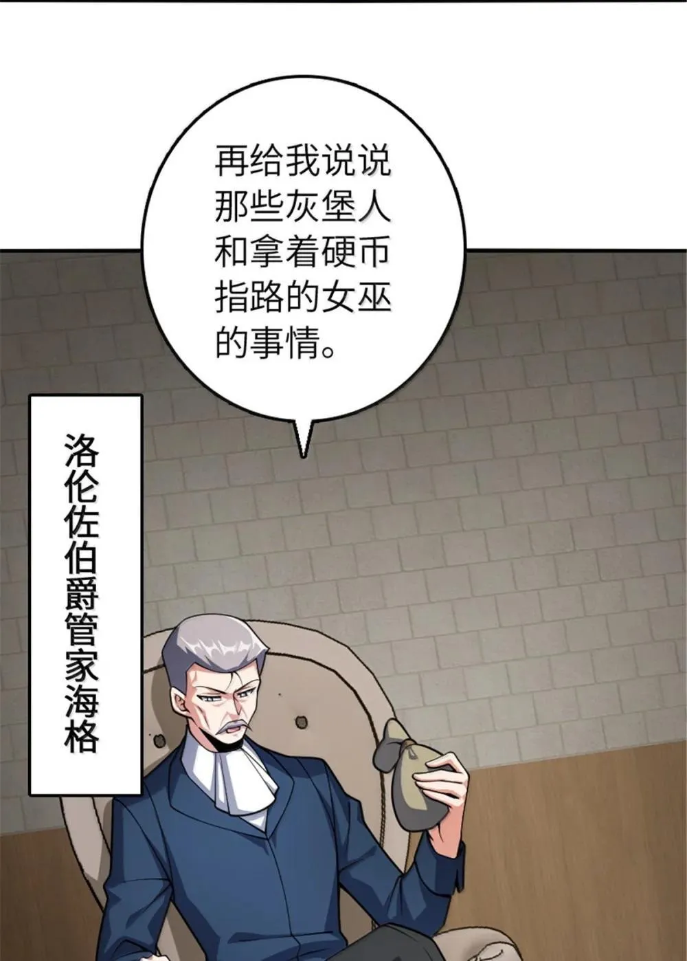 636 逮捕令 第42页