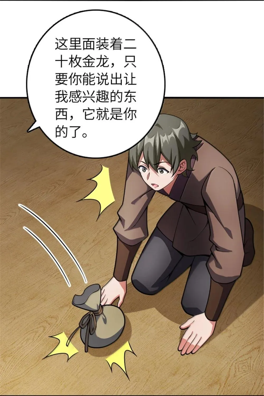 636 逮捕令 第44页