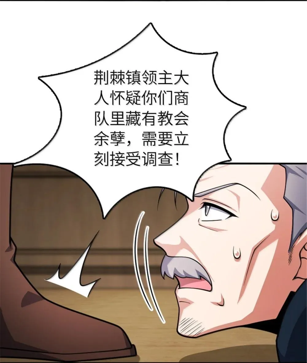 636 逮捕令 第50页