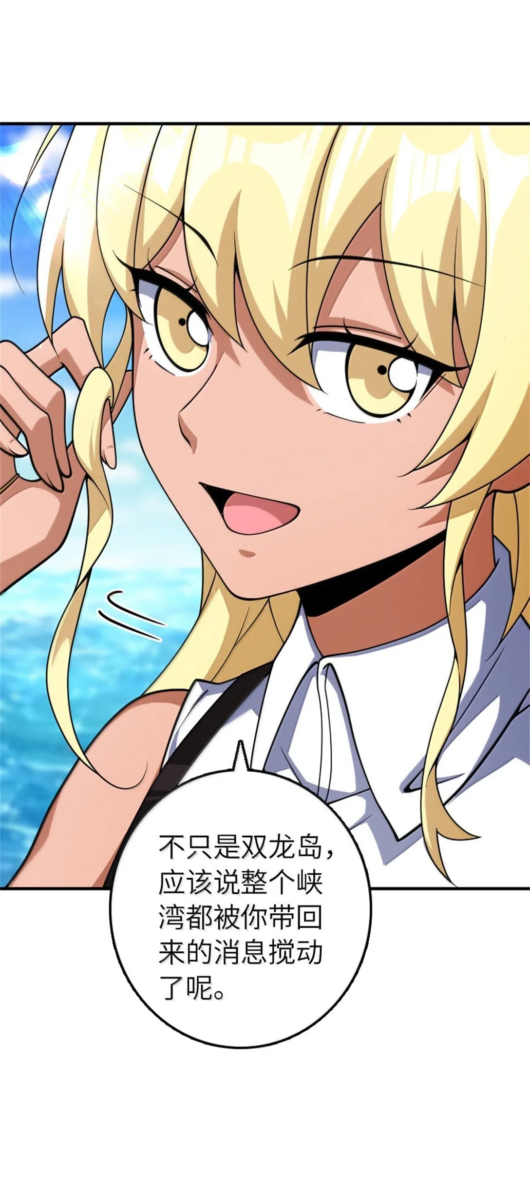 637 去新世界 第7页