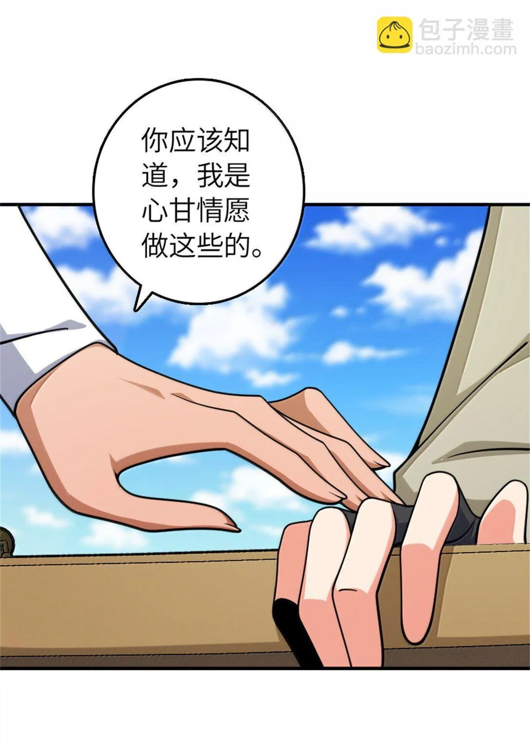 637 去新世界 第13页
