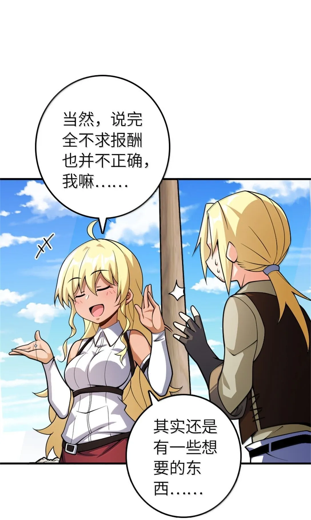 637 去新世界 第16页