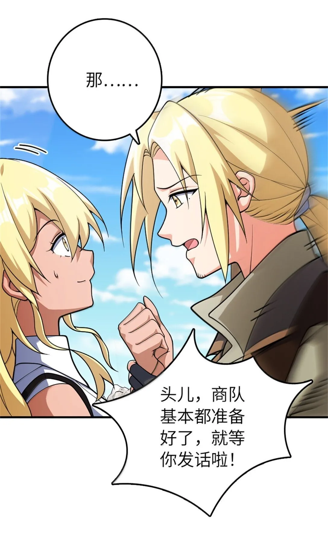 637 去新世界 第20页