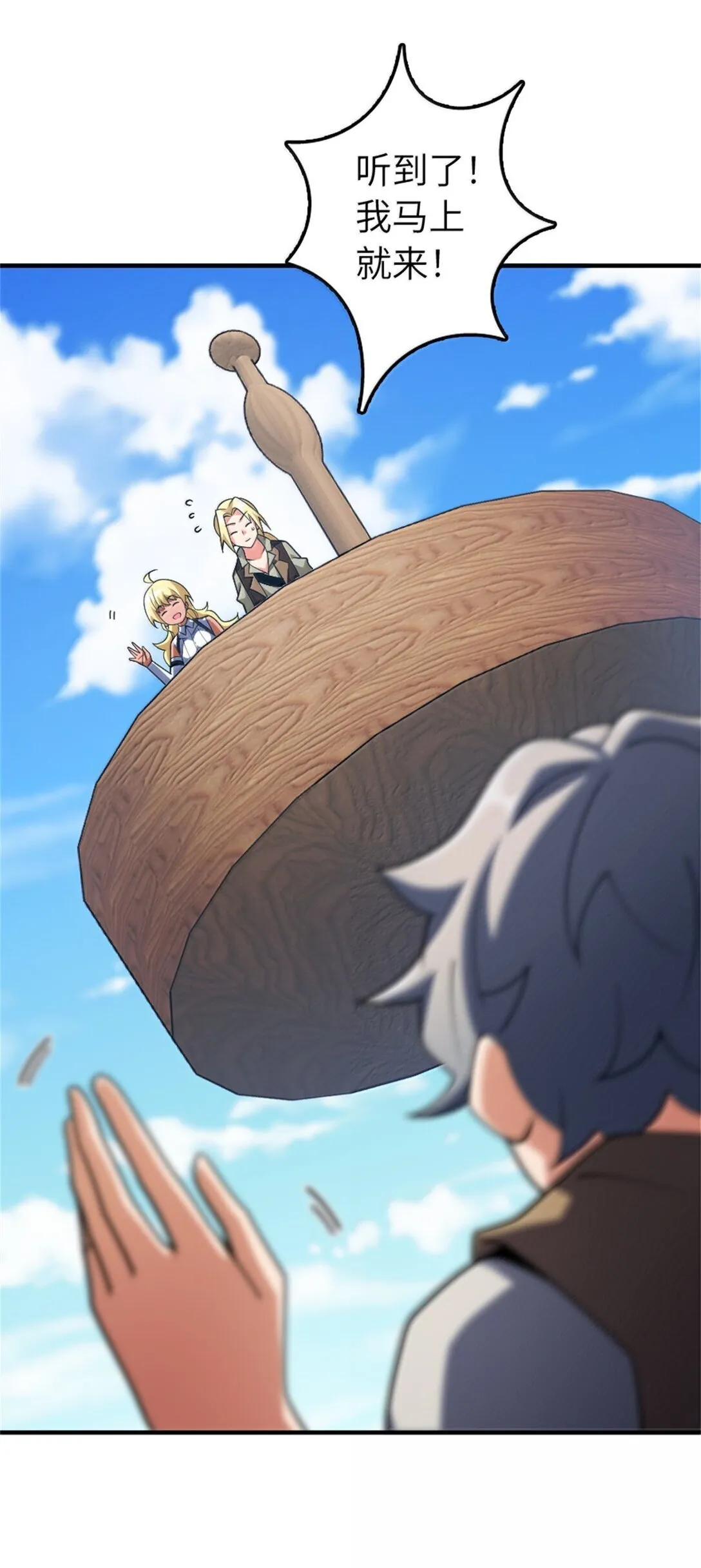 637 去新世界 第21页