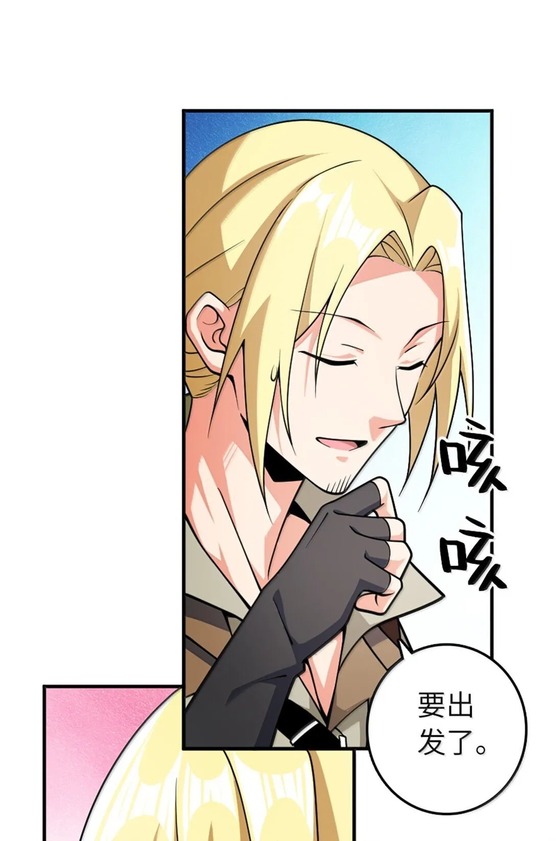 637 去新世界 第22页