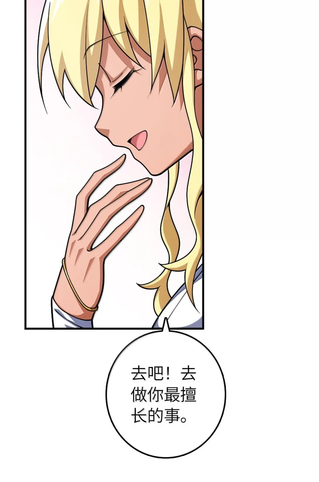 637 去新世界 第23页