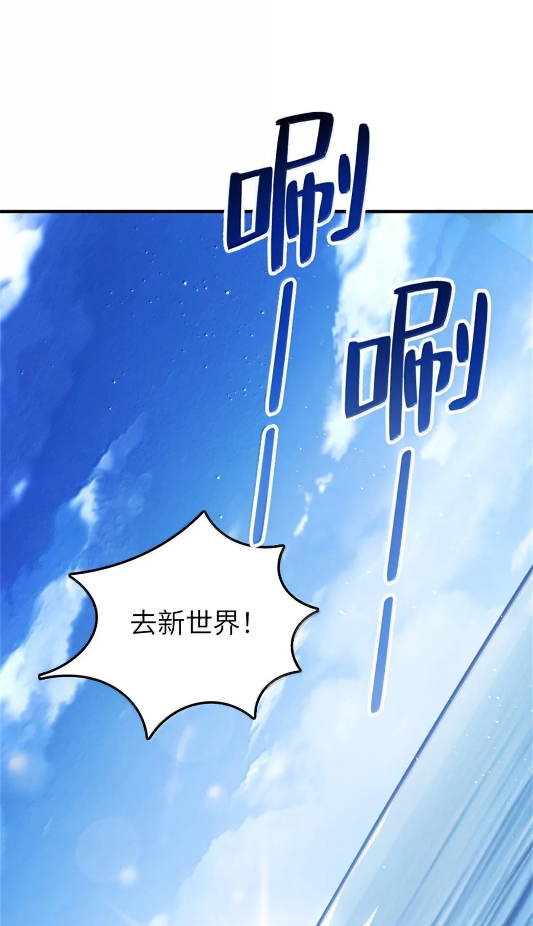 637 去新世界 第25页