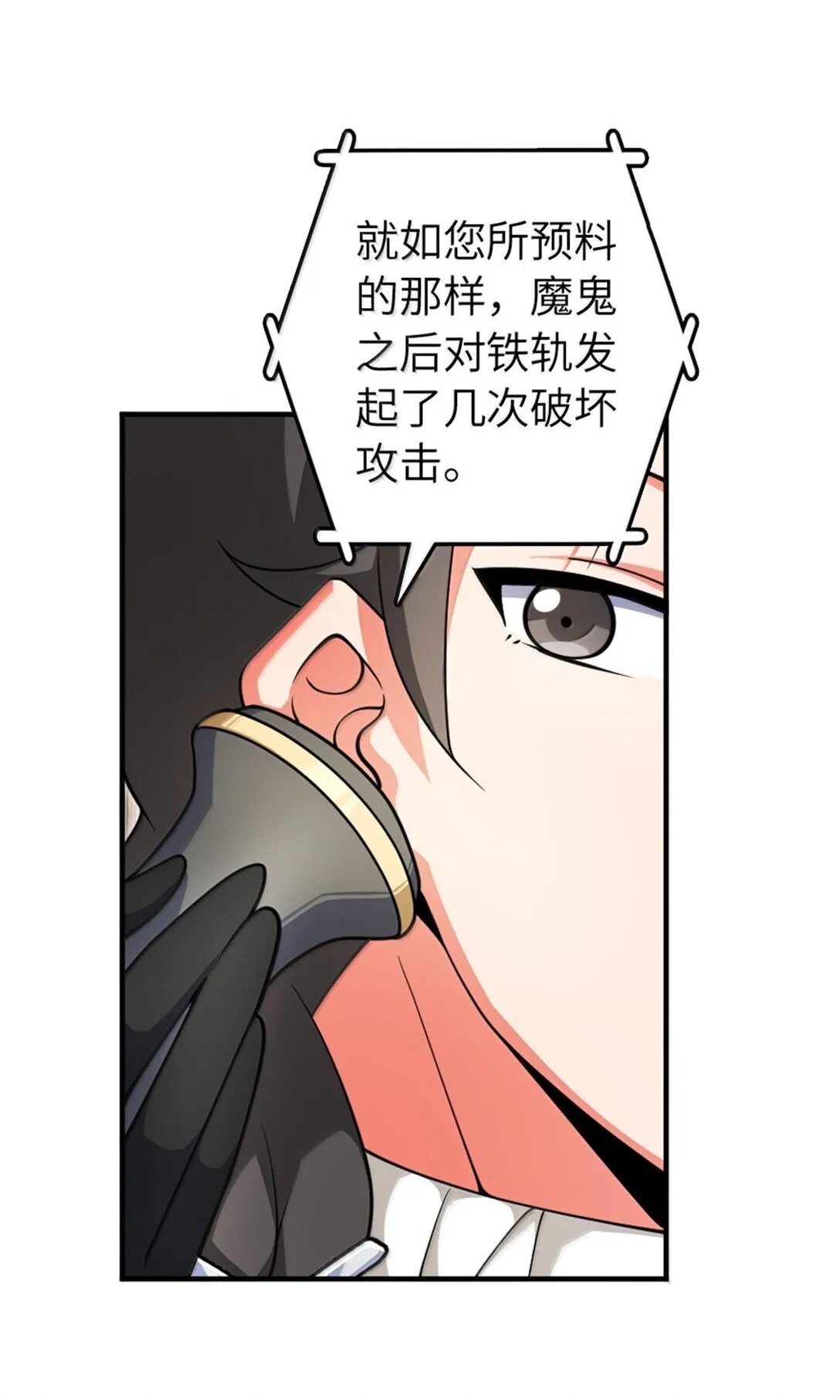 637 去新世界 第29页