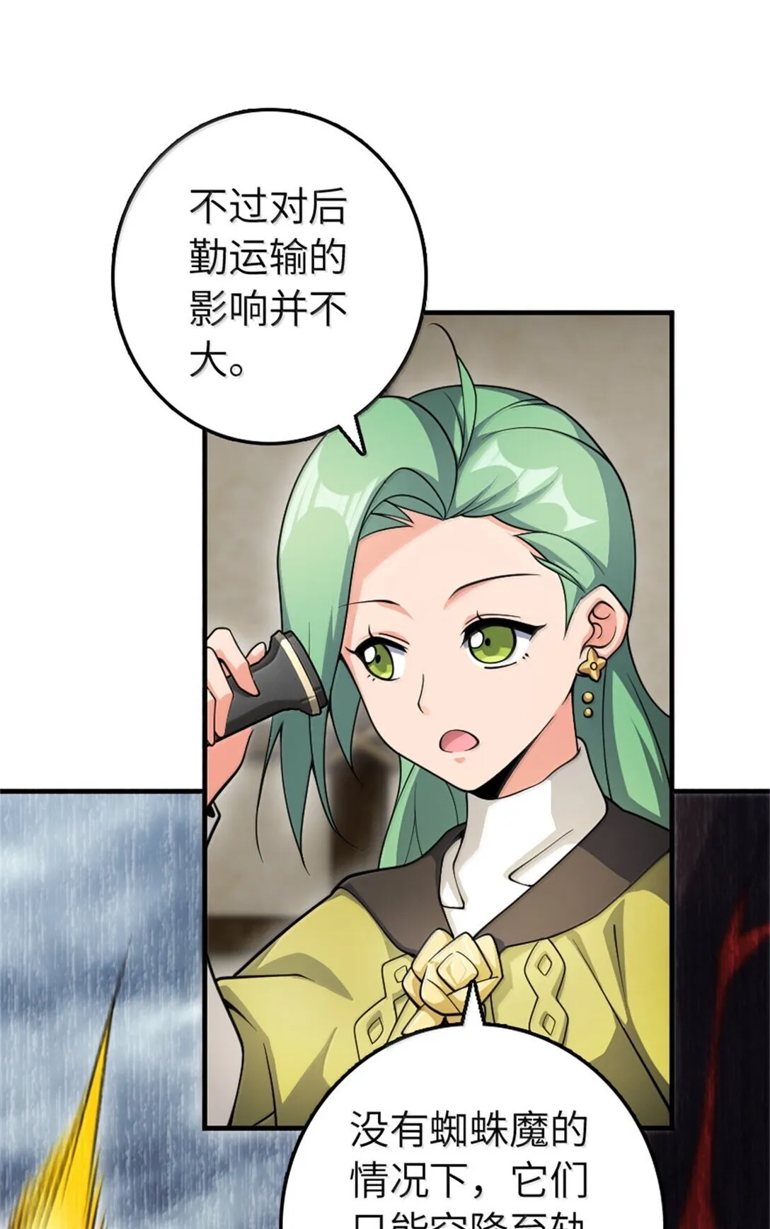 637 去新世界 第30页