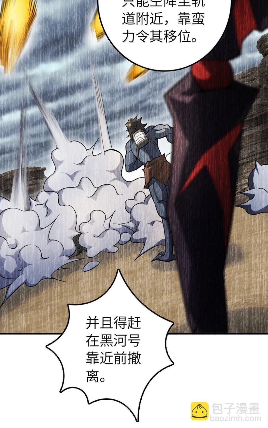 637 去新世界 第31页