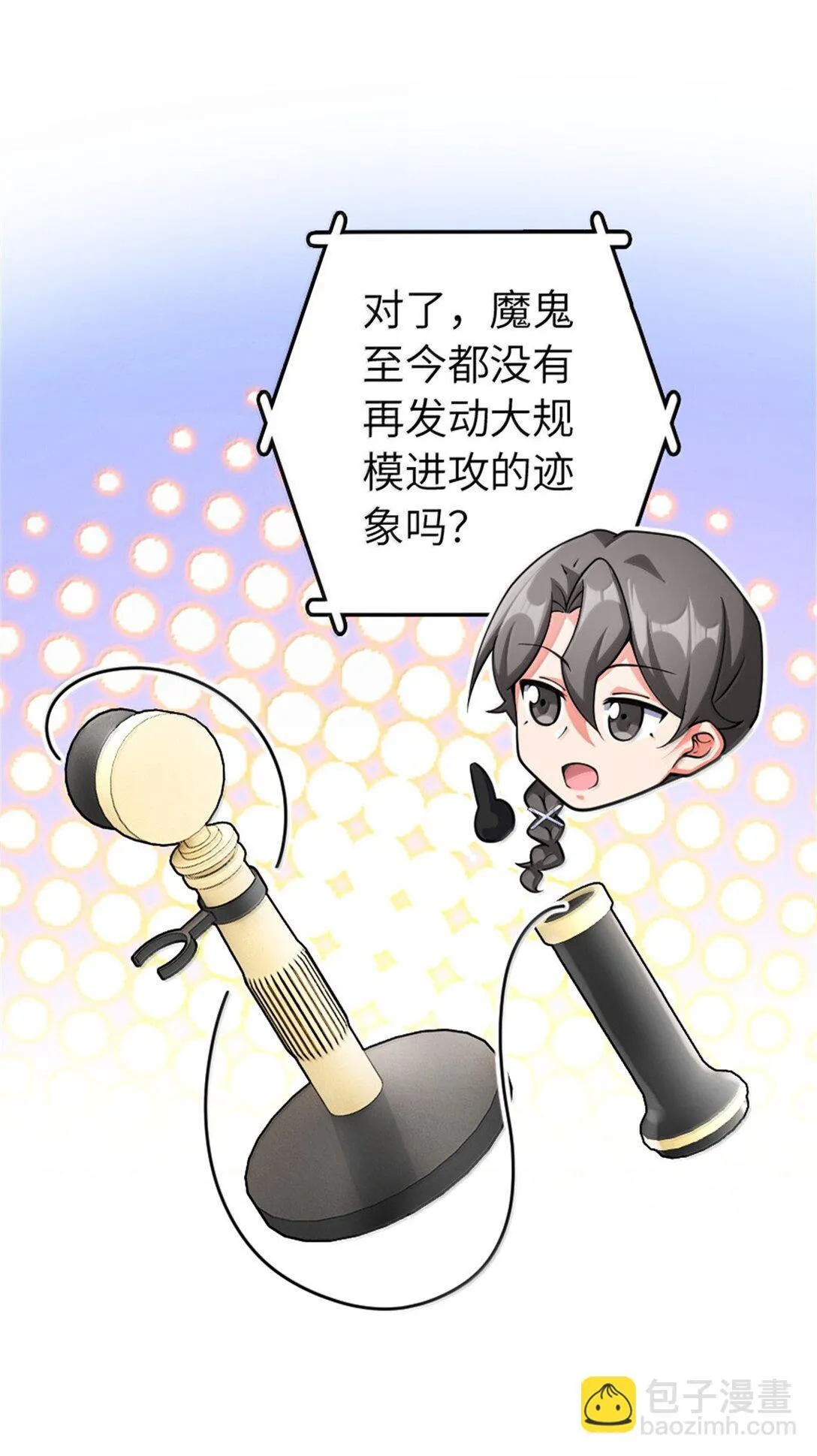 637 去新世界 第33页