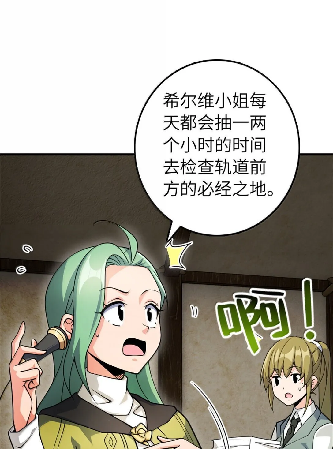 637 去新世界 第34页