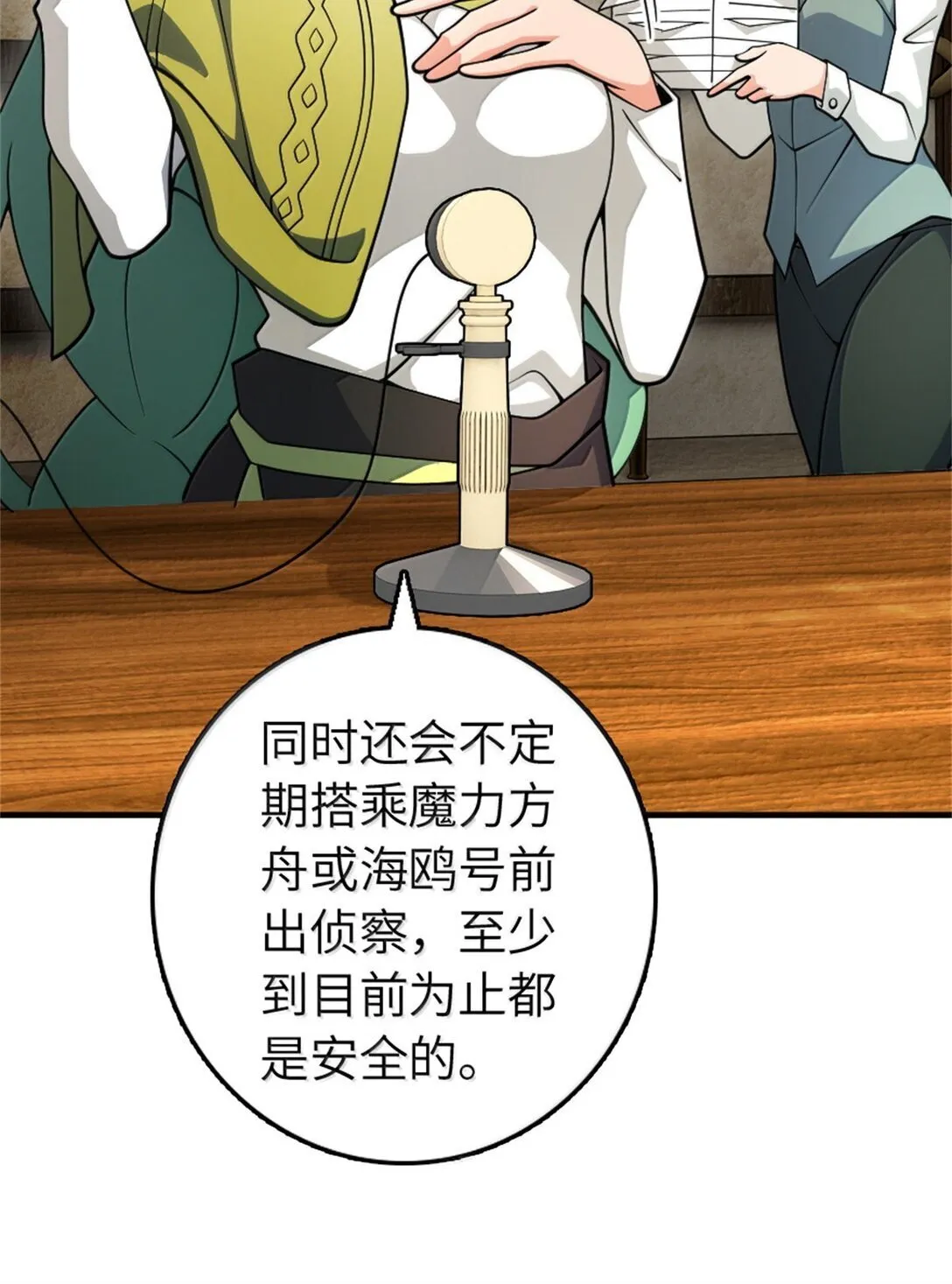 637 去新世界 第35页