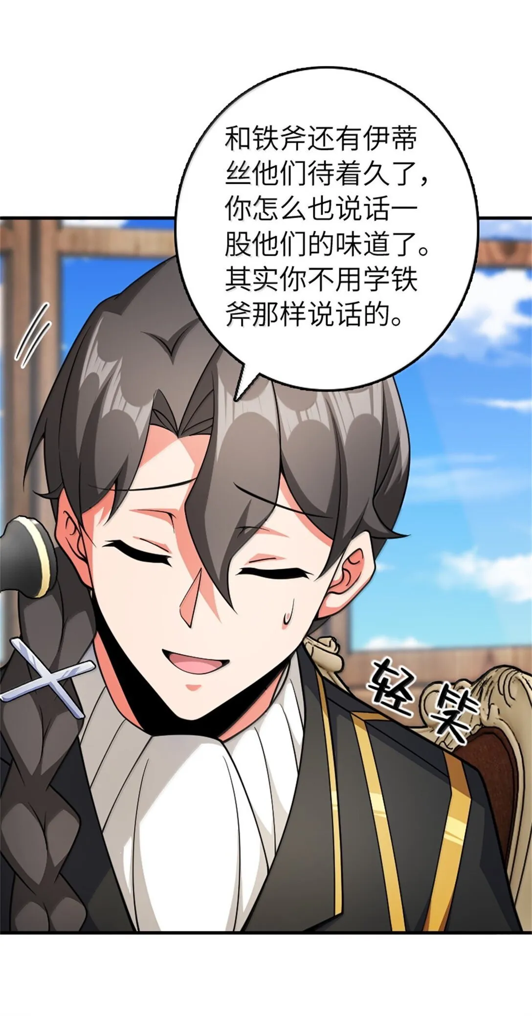 637 去新世界 第36页