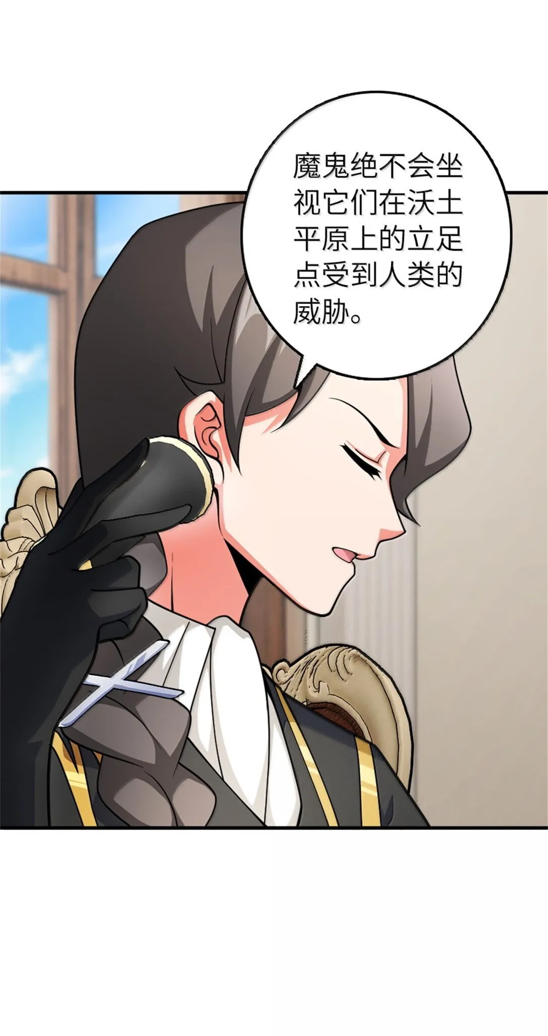 637 去新世界 第38页