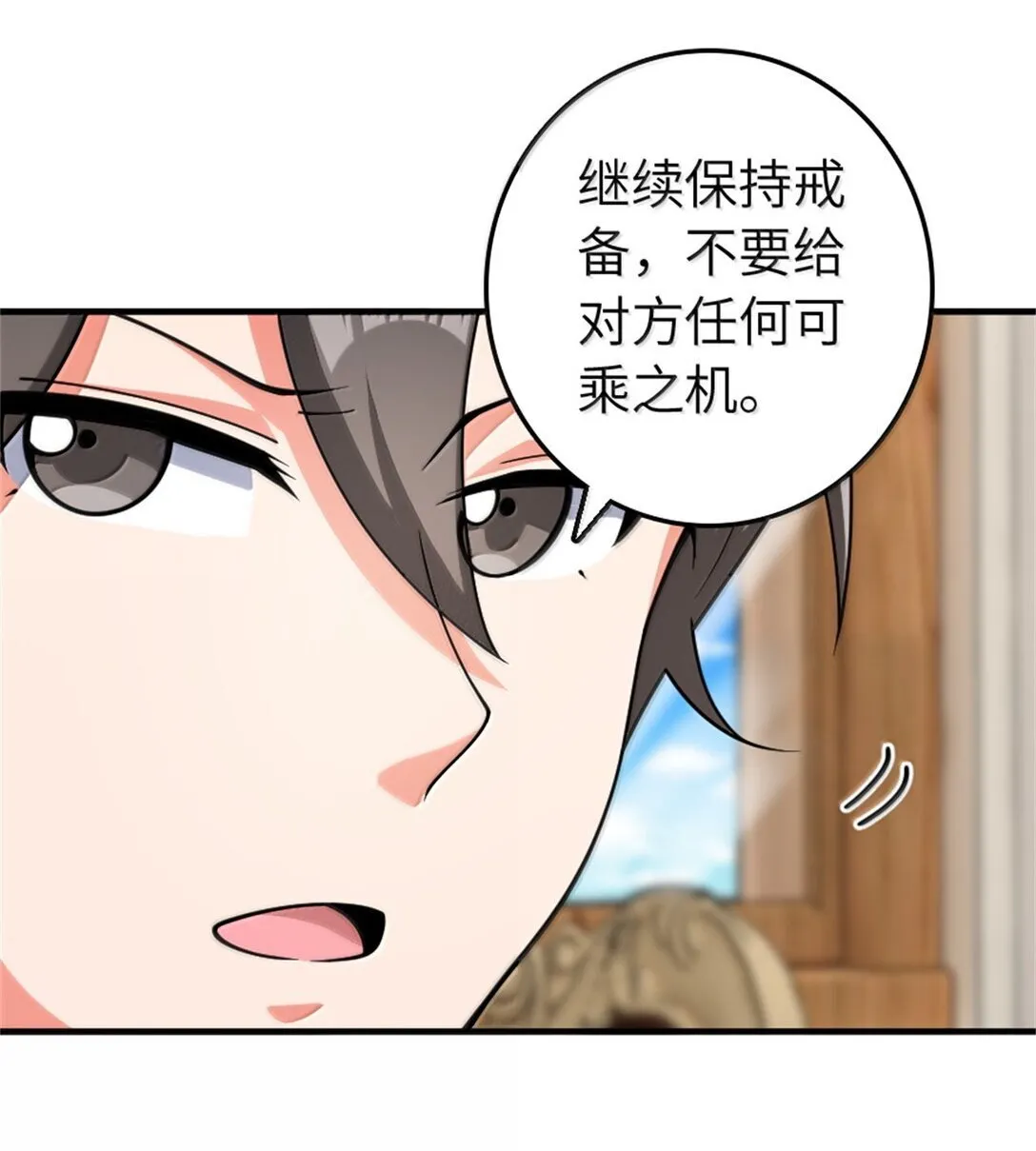 637 去新世界 第39页