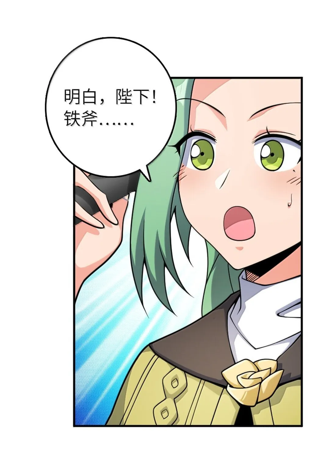 637 去新世界 第40页