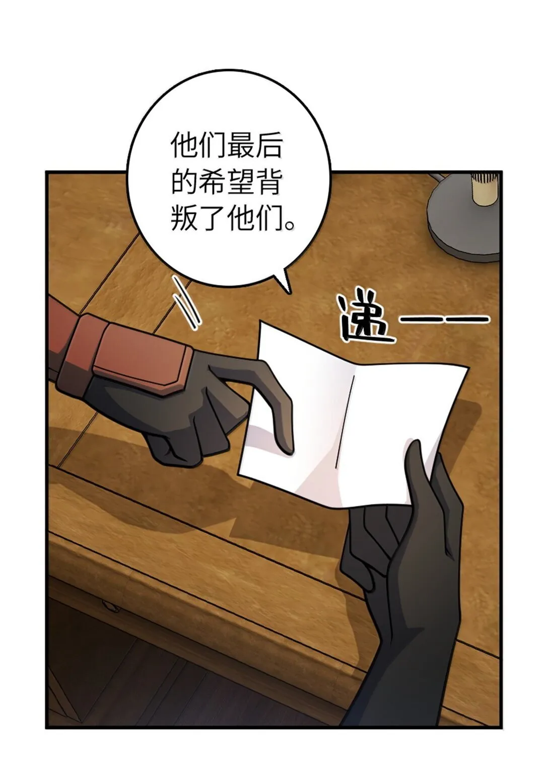 638 心路 第4页