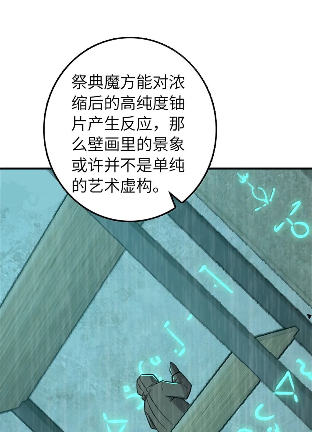 638 心路 第7页