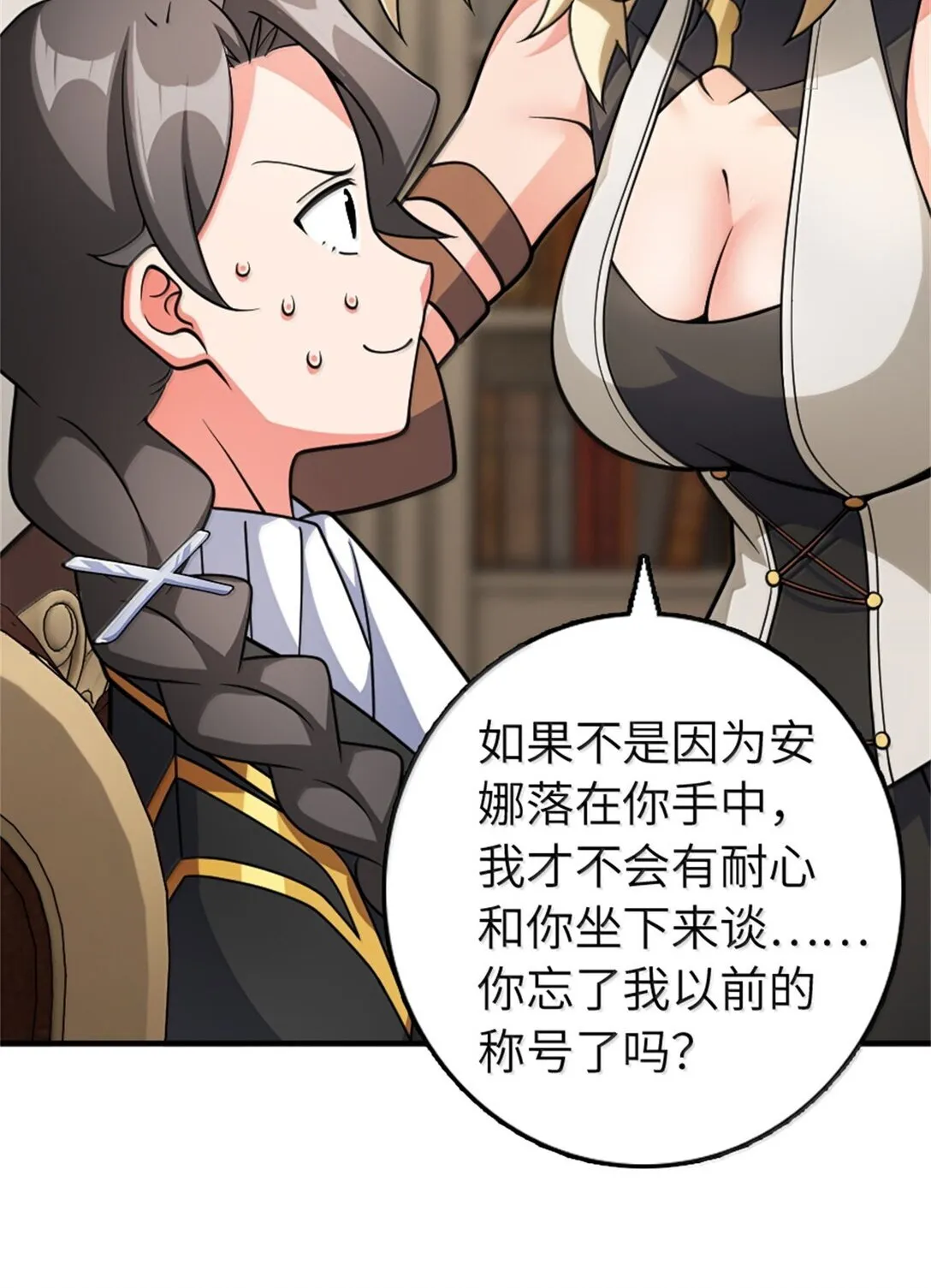 638 心路 第22页