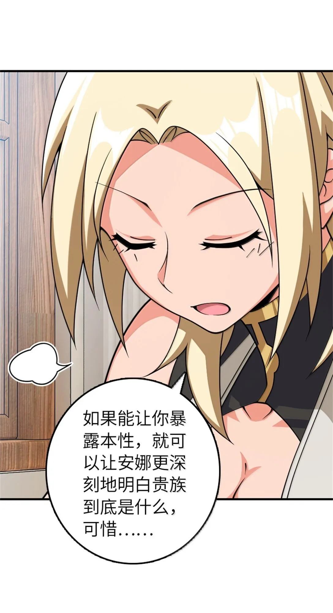 638 心路 第25页