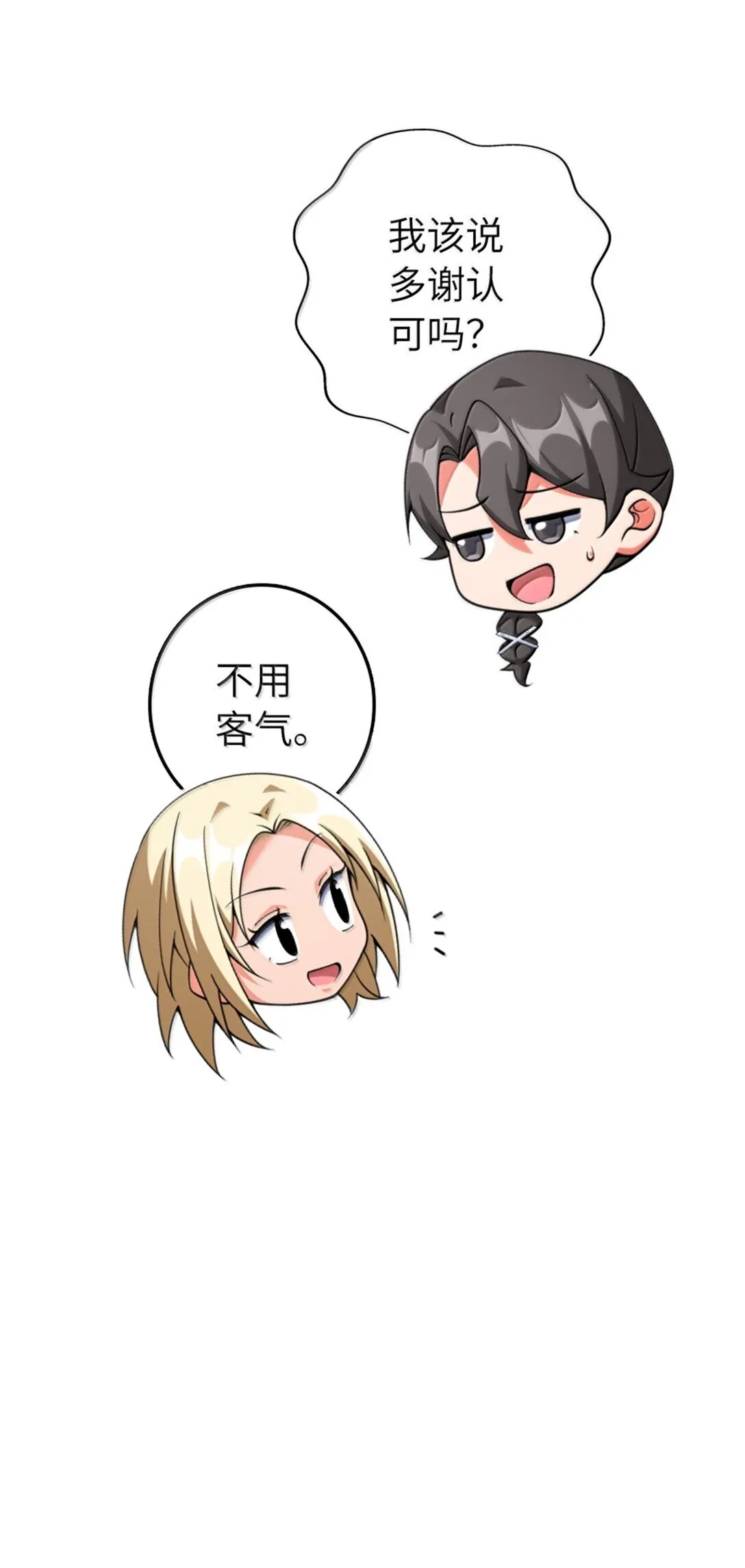 638 心路 第29页