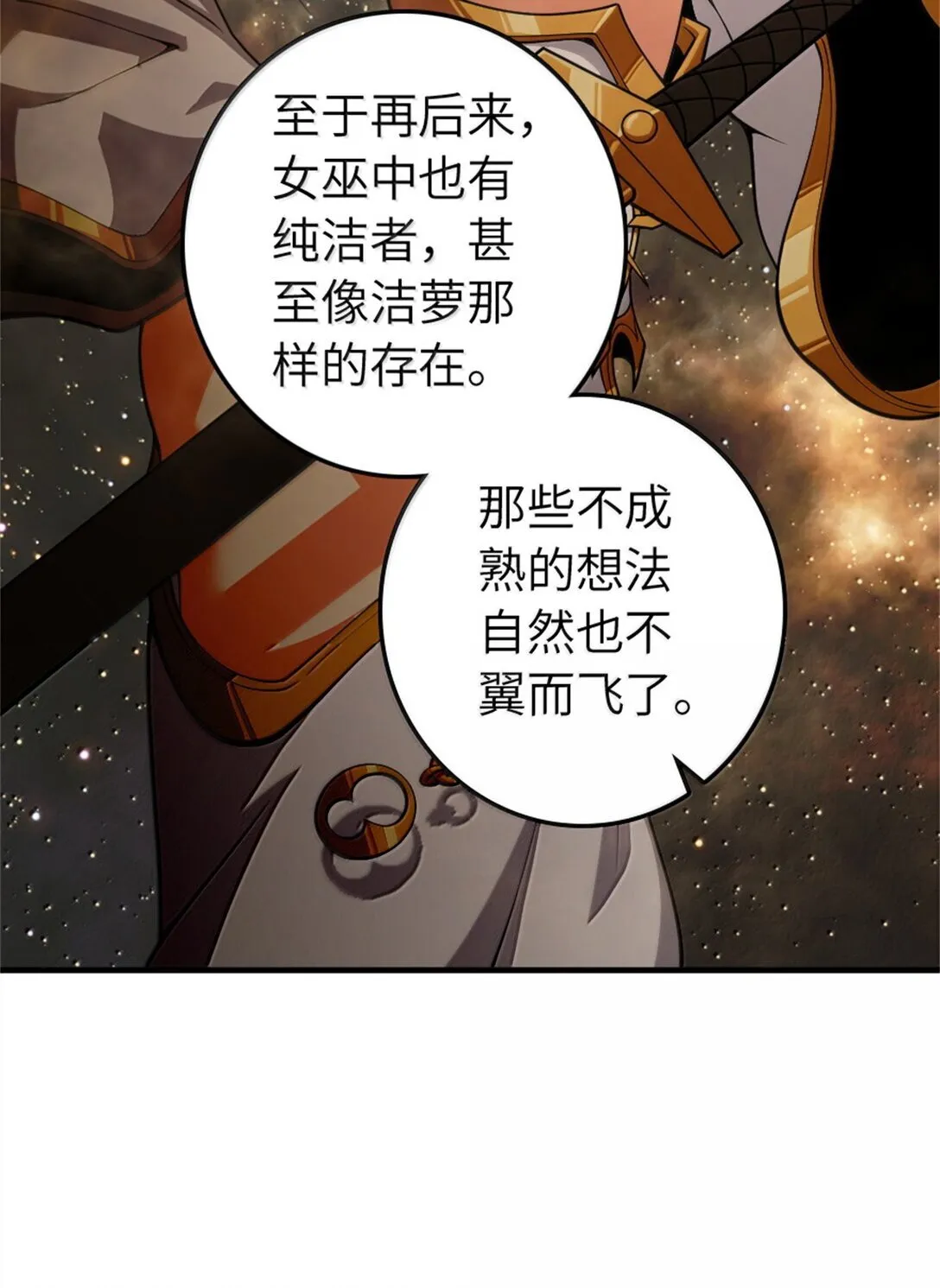 638 心路 第31页