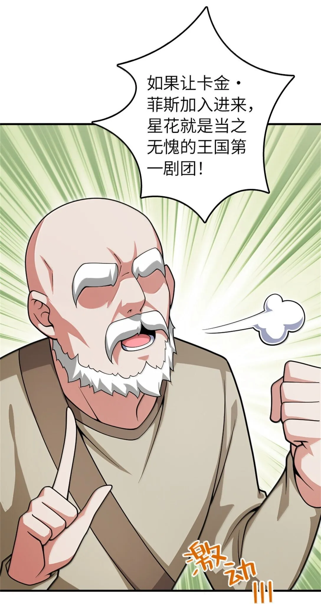639 旧友和故人 第5页